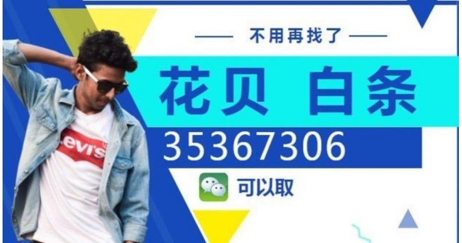 京东白条如何自己套现出来，教大家自己套现出来技巧分享
