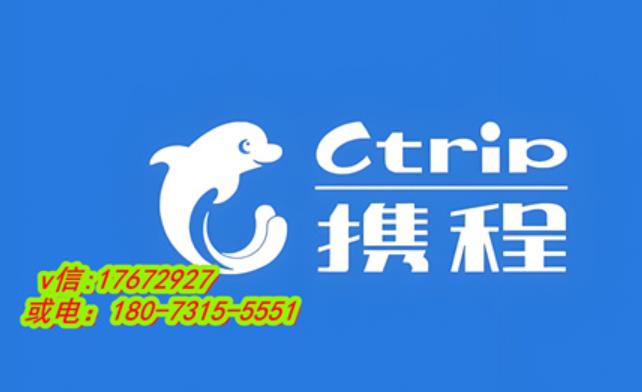 携程拿去花额度怎么套出来?拿去花购物额度提现方法分享