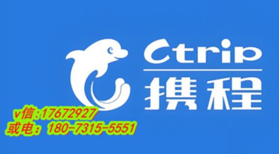 携程拿去花怎么申请，自己怎么套出来？拿去花额度如何提现秒到步骤详解！