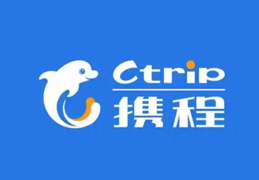 提到携程拿去花，相信大家都不陌生，它是携程金融推出的一款先住...