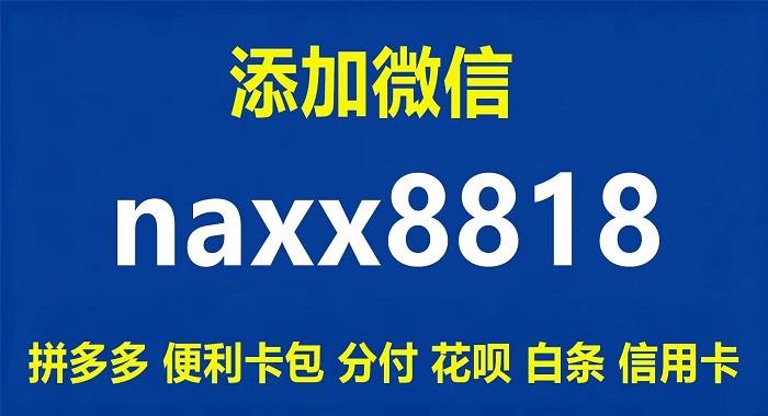 携程拿去花额度换现商家